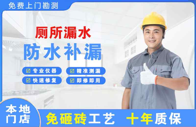 永定厕所漏水维修